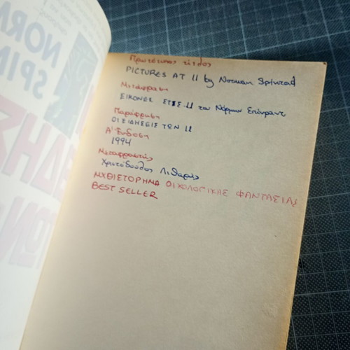 The News at 11 by Norman Spinrad used science fiction book