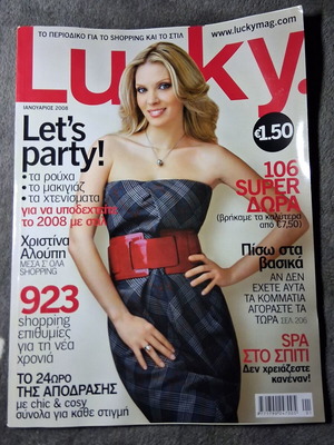 Lucky Christina Aloupi January 2008 magazine used