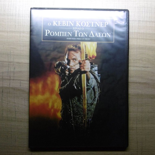 Robin Hood DVD like new, adventure with subtitles