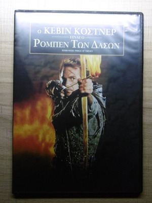 Ρομπέν των δασών DVD σαν καινούργιο, περιπέτεια με υπότιτλους