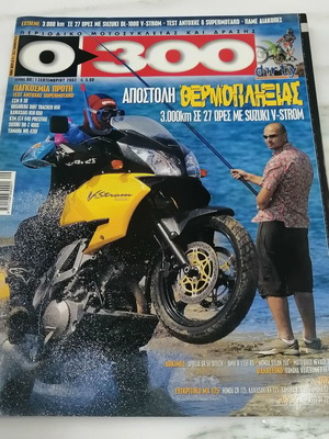 0 300 magazine issue 60, 1/9/2002