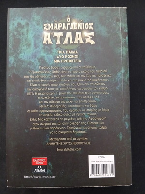 The Emerald Atlas book