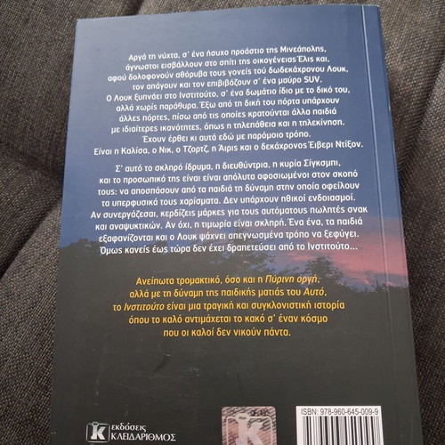 The Institute by Stephen King like new, psychological thriller