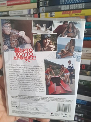 Χαρτοκουτοδρομιες DVD σαν καινούργιο, υπότιτλοι