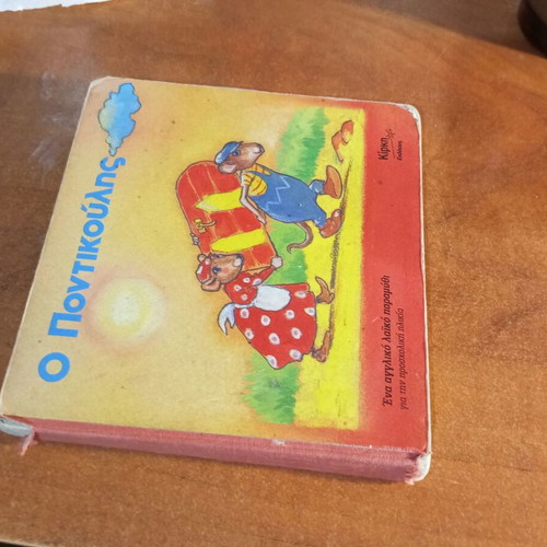 O Pontikoulis used children's book with English folk tale