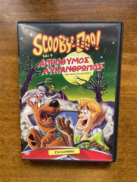  DVD Scooby Doo ke o aprothimos likanthropos i tenia