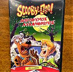  DVD Scooby Doo και ο απρόθυμος λυκάνθρωπος Η ταινία