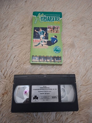 VHS tape Panathinaikos: Dominator of Greece and Europe '95-'96 used
