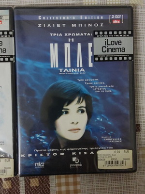 Three Colors Trilogy DVD new, by Krzysztof Kieslowski