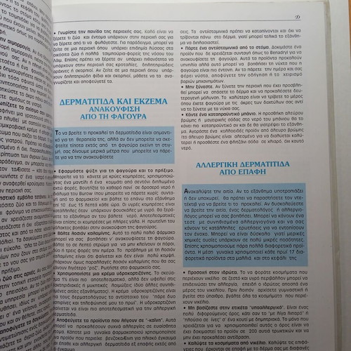 Family Medicine medical guide used, Tsintas Publications