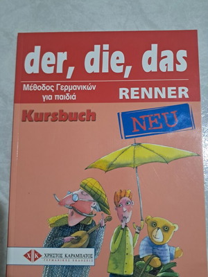 Der, Die, Das Kursbuch German learning method for children new