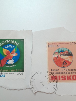 Ελληνικά γραμματόσημα Λουμιδης-Μισκο καινούργια