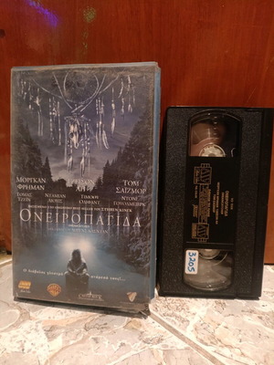Dreamcatcher VHS used with subtitles