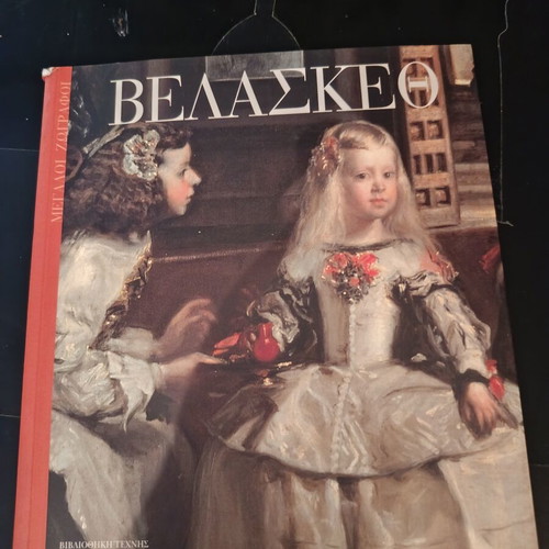Velázquez art book like new, Greek