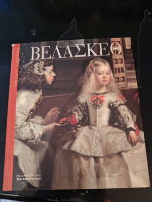 Velázquez art book like new, Greek