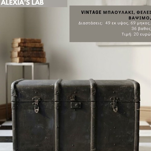 Vintage trunk used, needs restoration