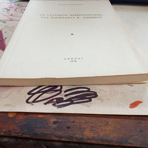 Attikon Imerologion by Eirinaios K. Asopios used, Greek literature