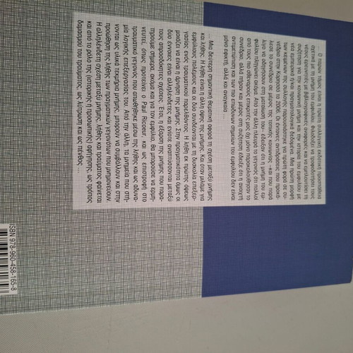 Book Memories and Forgetting of the Greek Civil War like new