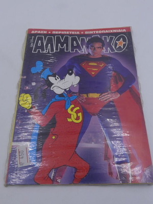 Αλμανάκο Walt Disney Αρ. Τεύχους 44 Καινούργιο Comic