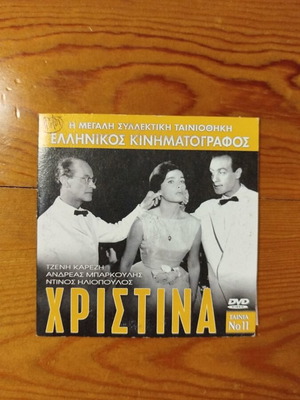 Christina DVD like new, Greek comedy film 1960