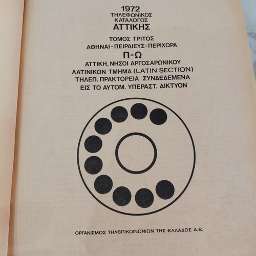 OTE Attica Phonebook 1972 Volume C used