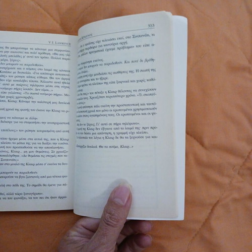 Book Dimosios Kindynos V. I. Lawrence Plus One like new