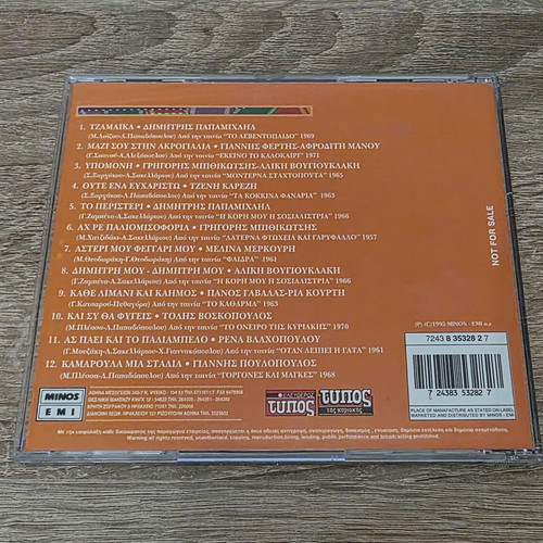 Ta Kinimatografika CD like new, laiko genre