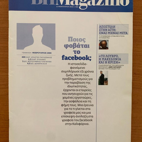 BHMAGAZINO magazines, 4 issues, 2000s decade
