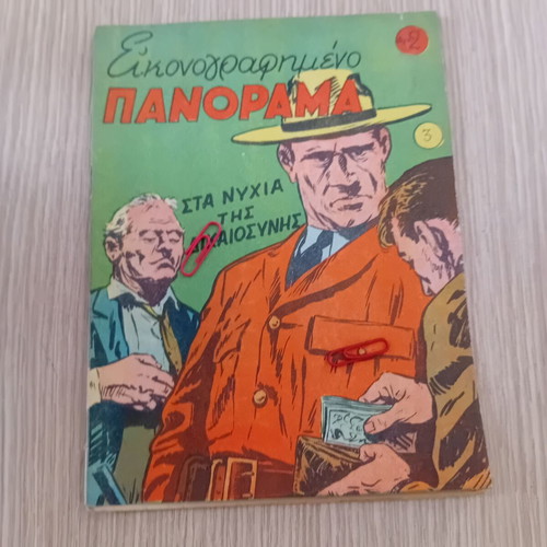 Illustrated Panorama comic issue 3 used