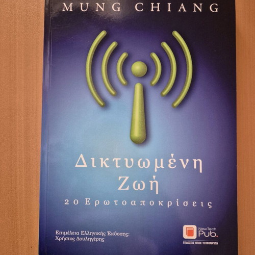 Diktyomeni Zoi new book