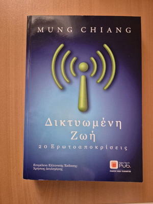 Diktyomeni Zoi new book