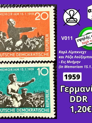 Γερμανία DDR σειρά γραμματοσήμων 1959 καινούργια, υψηλής αξίας