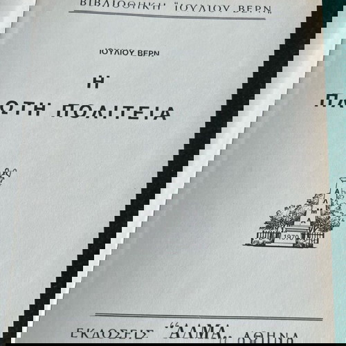 Παιδικά παραμύθια πακέτο 3, όλα μαζί, σαν καινούργια
