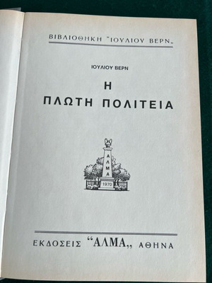 Παιδικά παραμύθια πακέτο 3, όλα μαζί, σαν καινούργια