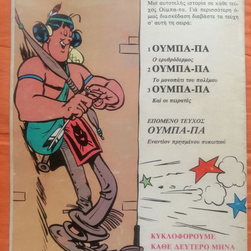 Oumpa-Pa comic series used, issues 1 to 5
