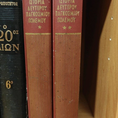 Books used, Greek language