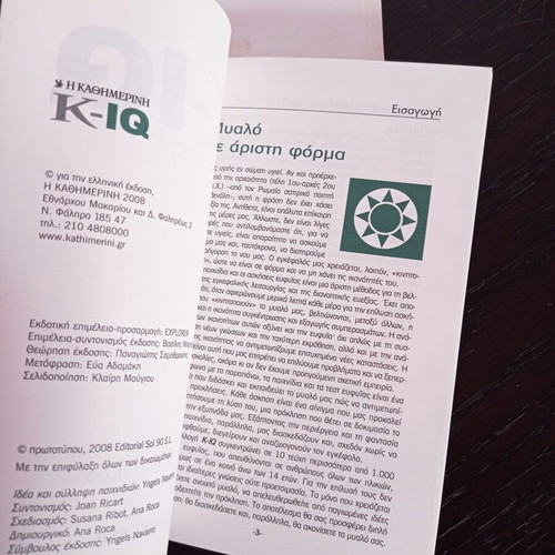 K-IQ books exercises for improving intelligence like new, set of 3