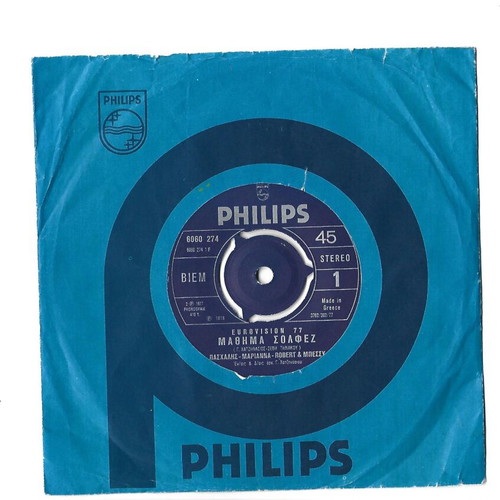 Μάθημα Σολφέζ Eurovision 77 vinyl like new
