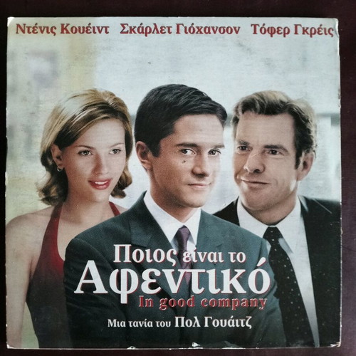 In Good Company DVD used with subtitles