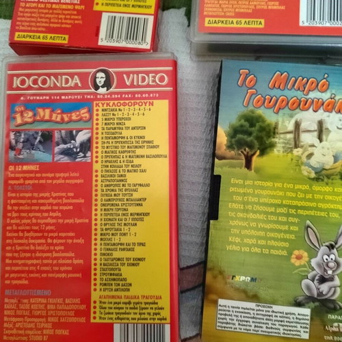 Collectible VHS tapes Disney & Ioconda video, near mint, pack of 9