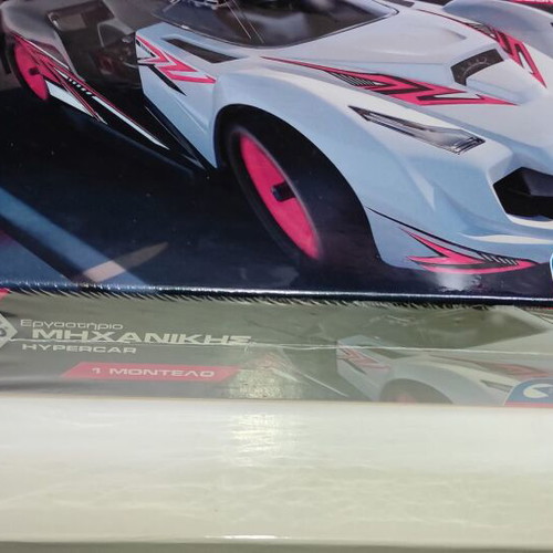 Mathaino & Dimiourgo Hypercar Engineering Workshop new