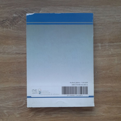 Principles of Organization and Business Administration 2nd Cycle Student Book new