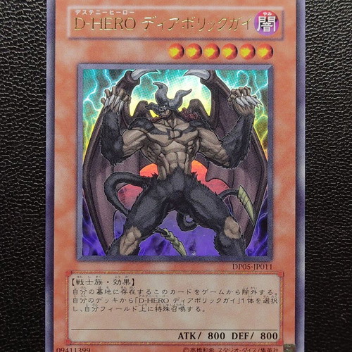 Destiny HERO Malicious DP05 OCG Ultra Rare Yu-Gi-Oh! card