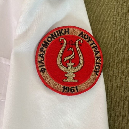 Philharmonic Loutraki Uniform like new, complete