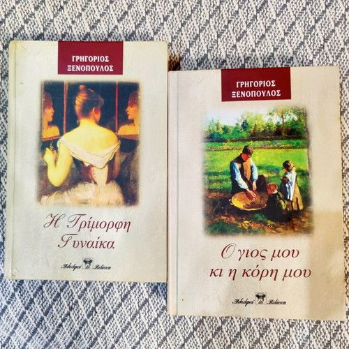 Xenopoulos novels books like new, pack of 2