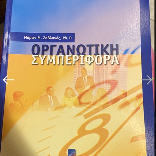 Organizational Behavior by Myron M. Zavlanos