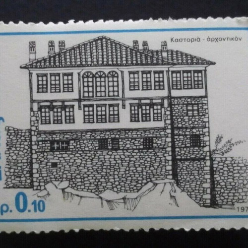 1975 Greek Stamp Kastoria 10 Lepta Mint Condition