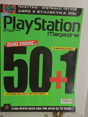 PlayStation Magazine last anniversary issue, 50+1 best moments