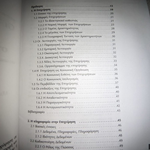 Information and Communication Technologies in Modern Business used
