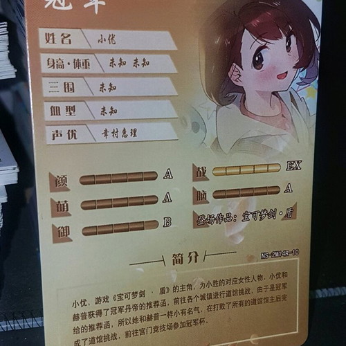 Gloria Pokemon Waifu Card new with -  0,50 - Vendora.cy